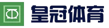 皇冠体育 - 皇冠体育App官方页面